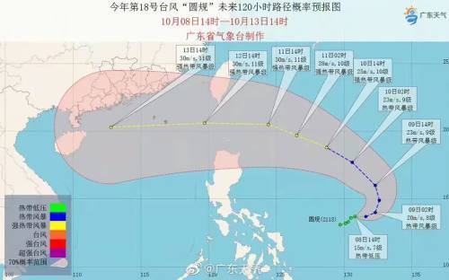 尔后转向西偏北方向移动 ▲10月8日云四号卫星云图 中央气象台预计
