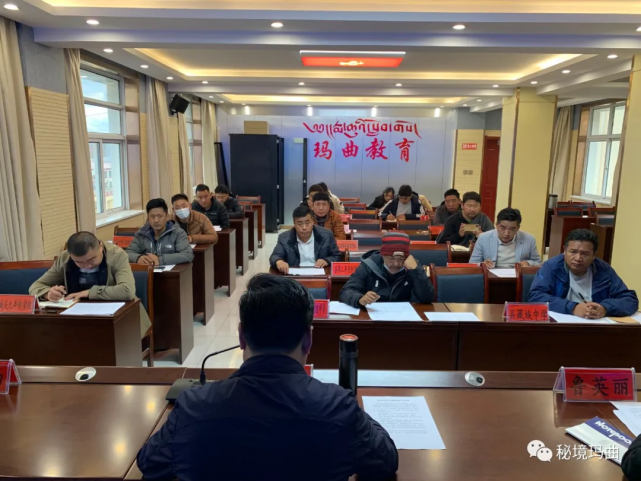 玛曲县教育系统召开12-17周岁学生疫苗接种工作推进会