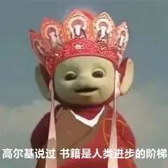 唐僧学习表情包