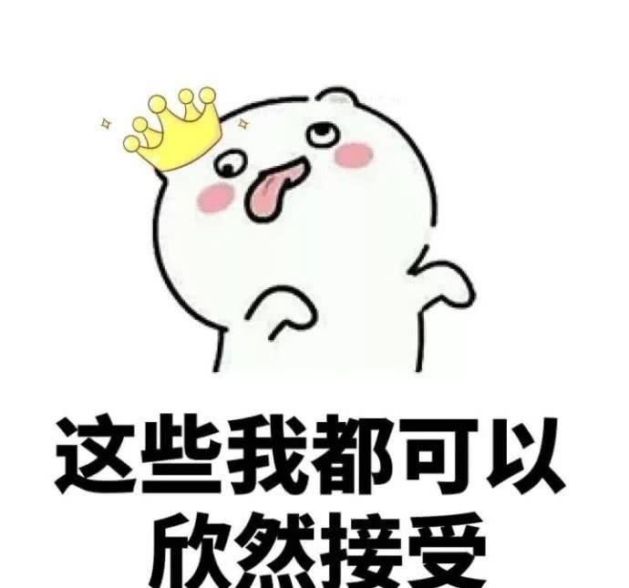 表情包套路男朋友专用