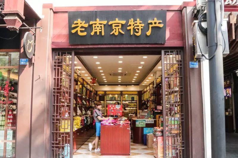 南京旅游:夫子庙伴手礼商店