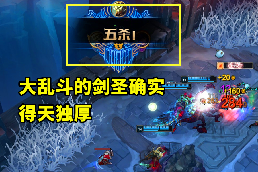 lol:拳头数据统计,有4位英雄从未拿过五杀,五杀最多的