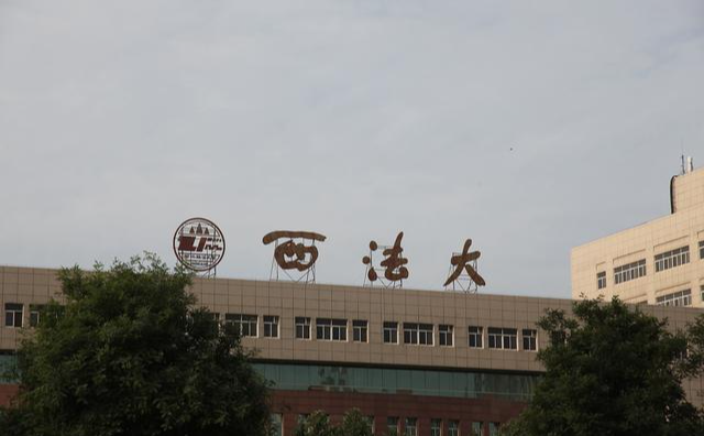 西北政法大学法学专业培养体系再次提升的梦,何时能实现?