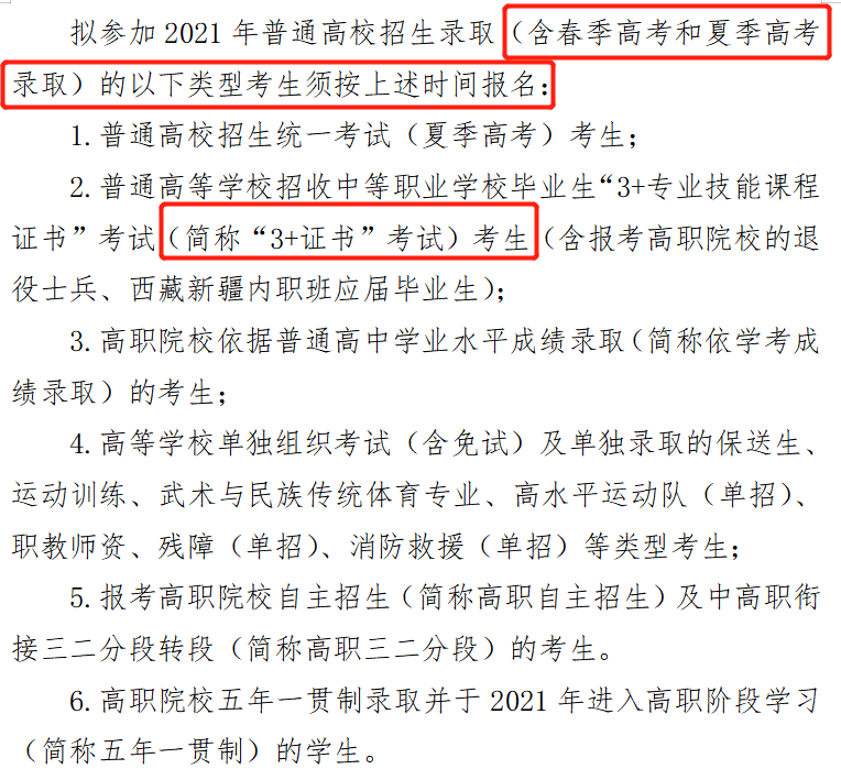 高职招聘_济南幼儿师范高等专科学校2019年公开招聘48名人员(3)