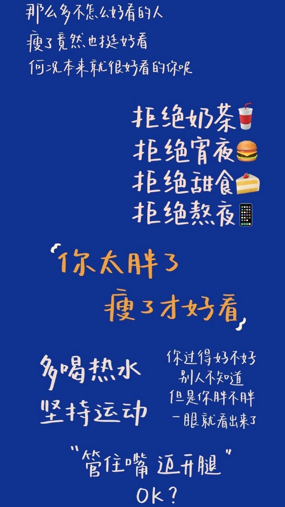 蓝色系减肥壁纸