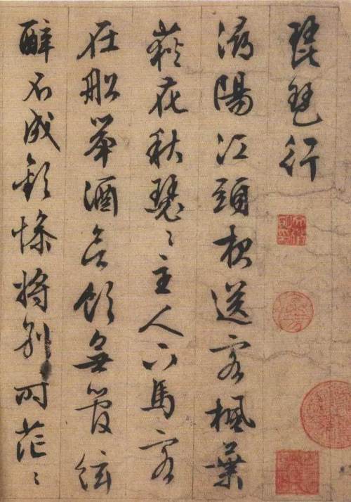 文徵明琵琶行行书欣赏