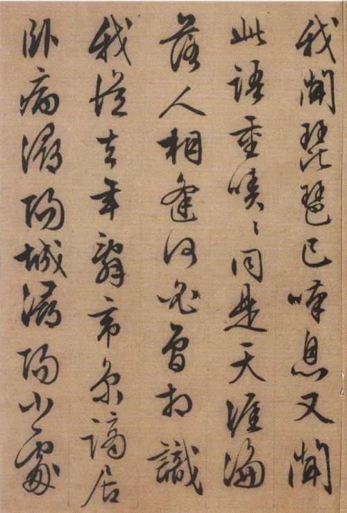 文徵明琵琶行行书欣赏