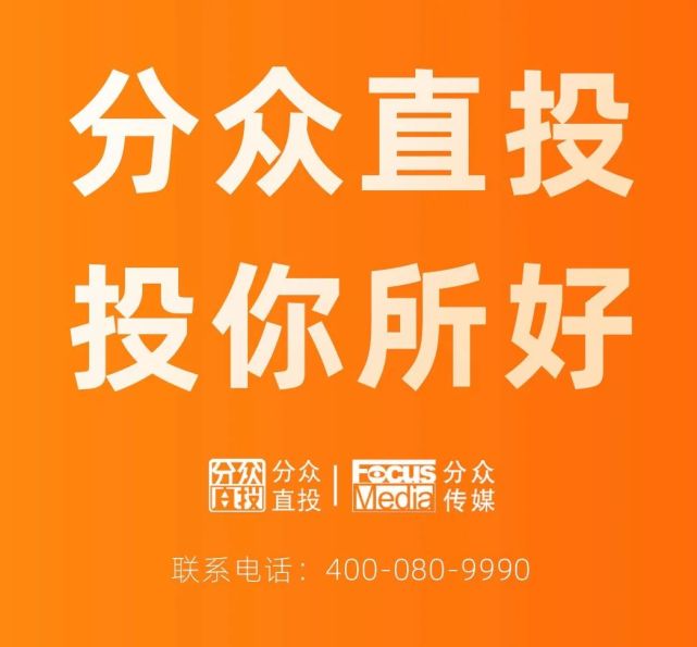 分众直投|身边好店会员现已上线!