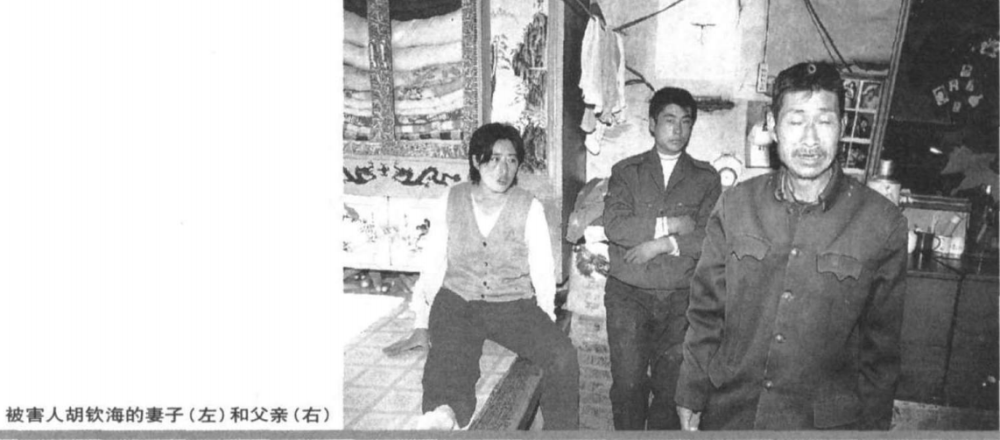 1999年黑龙江一村民被人杀害警方60小时破案雇凶的是熟人