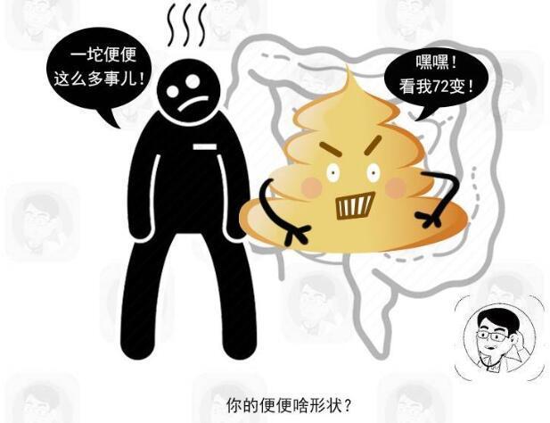无论男女,排便后不妨回头瞅一眼,这种大便,可能是大肠癌信号