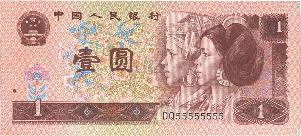 1996年1元纸币哪种更有升值空间,你知道吗?我来和你说说