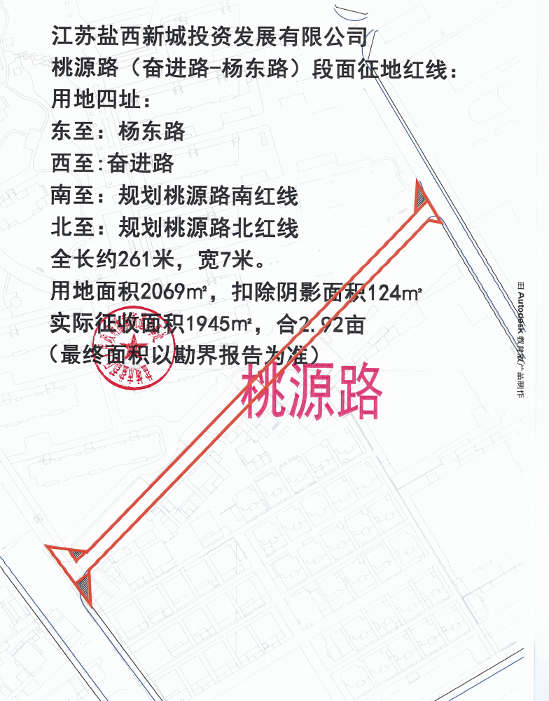 市盐都区潘黄街道办事处杨坝社区居委会境内,地块四址,东至:杨东路;西