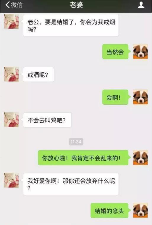 搞笑聊天语录,娱乐对话,奇葩神聊