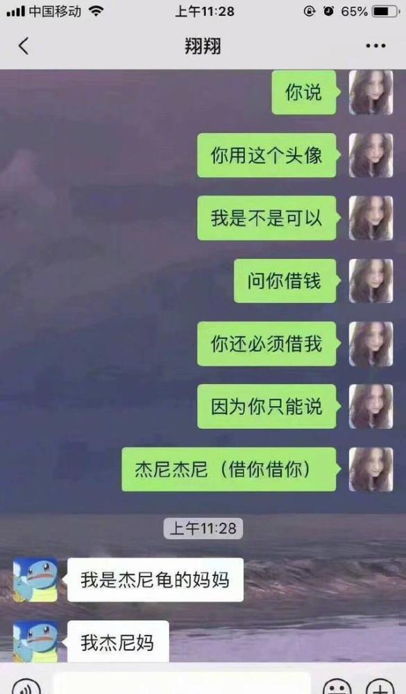 搞笑聊天语录娱乐对话奇葩神聊