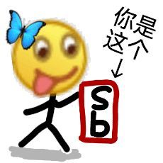 恶搞经典小黄脸表情包9emoji静态表情包