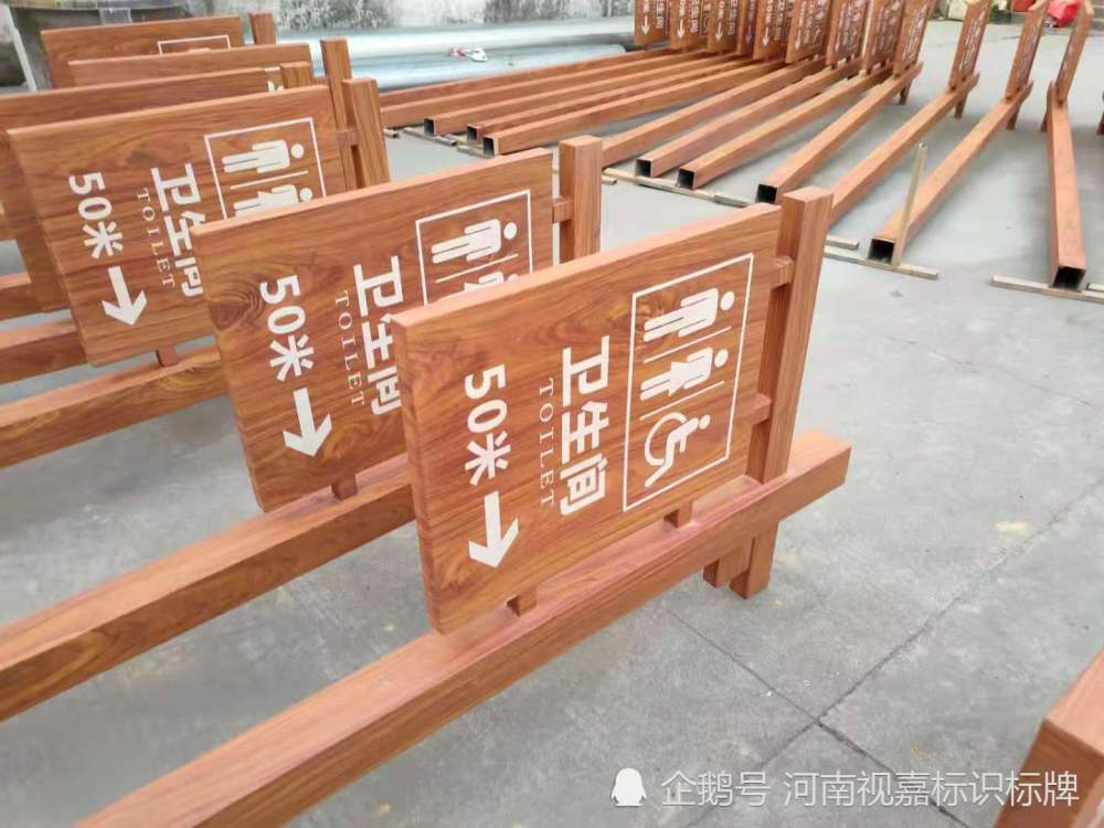 北京河北山西景区标识导视牌在旅游景区公园运用中的作用视嘉标牌实景