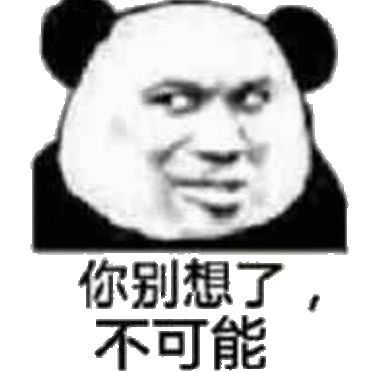 表情包闭上眼睛就不会悲伤了