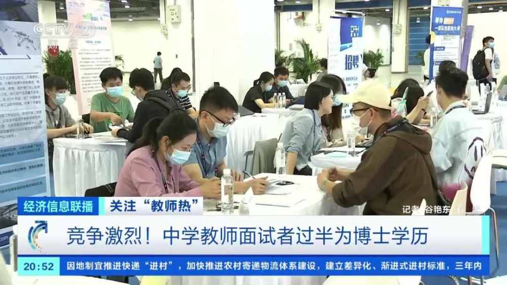 教师招聘面试_教师招聘面试课程(2)