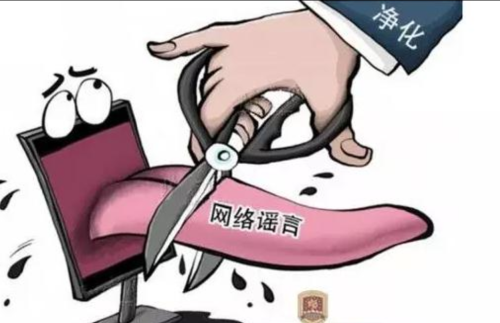 网络造谣罪《刑法修正案(九)》第三十二条规定,在刑法第二百九十一条