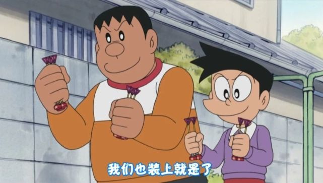 02.从胖虎到牛爷爷