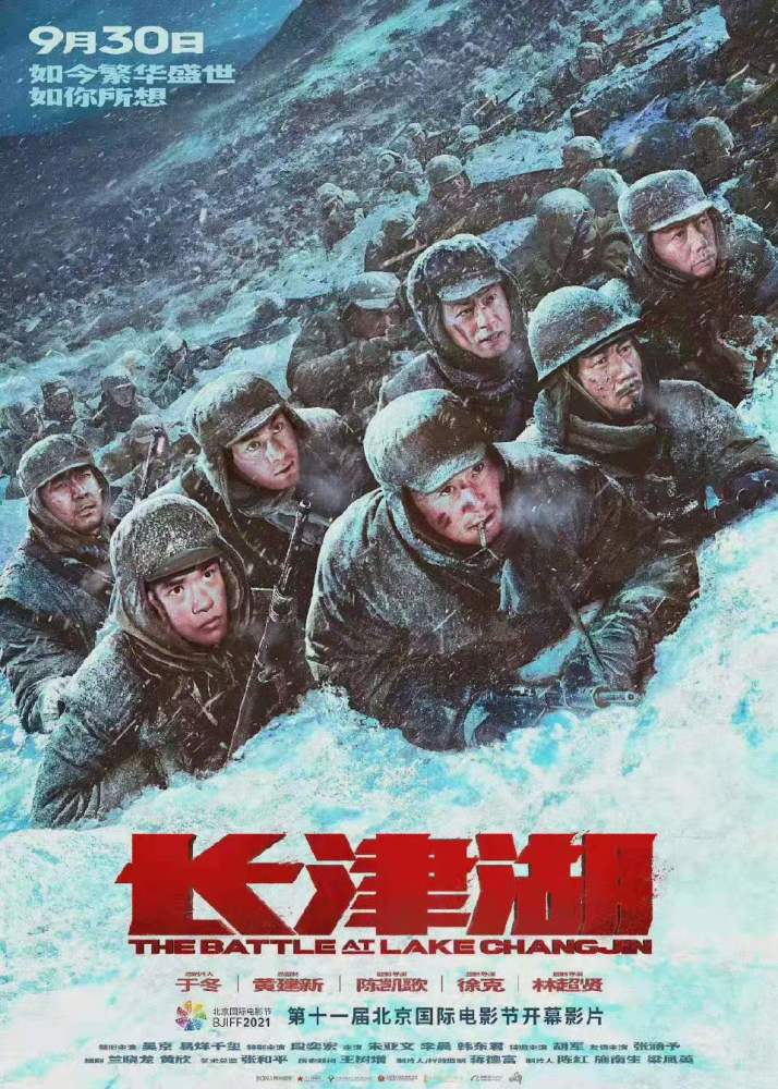 《长津湖》票房破40亿!距中国电影票房总榜第六仅差2.5亿