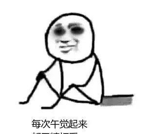 一觉醒来,哎呦,我的脖子,胳膊,腰.麻,酸,僵.