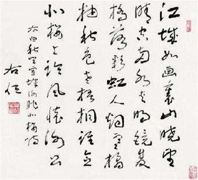 而在《于右任标准草书》一书中,于右任的书法作品简约质朴,至澄至净
