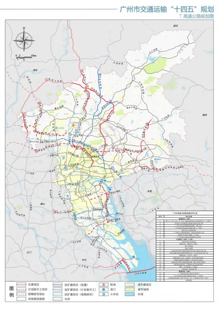 广州十四五轨道交通大爆发,城市轨道交通,铁路及城际线网公布