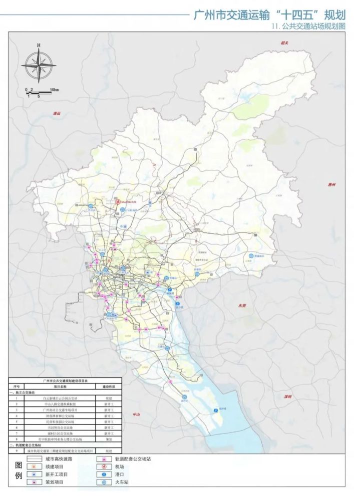广州十四五轨道交通大爆发,城市轨道交通,铁路及城际线网公布