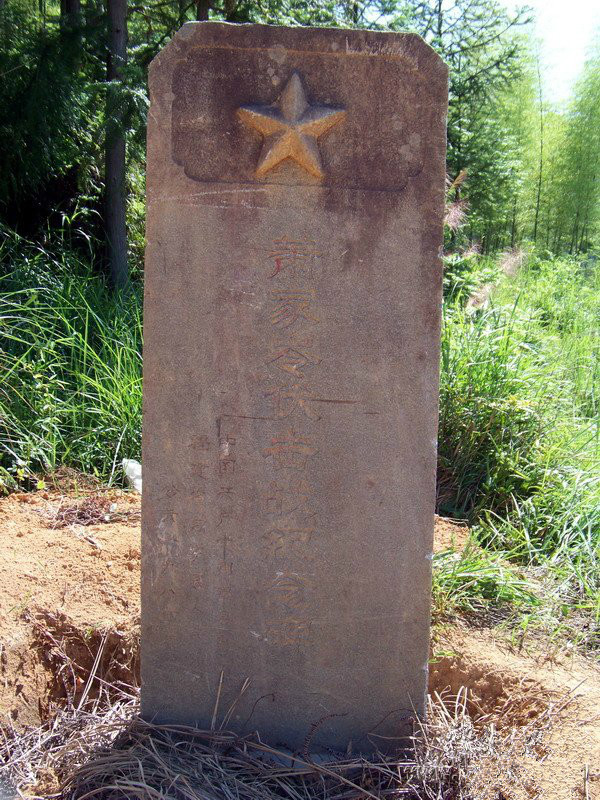 1936年4月,为了筹集革命经费,凌福顺前往闽北建瓯,返回途中路过浦源村