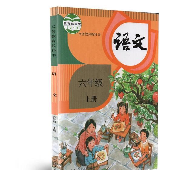 最近又出现了一种新的催生手段,竟然是在小学课本上.