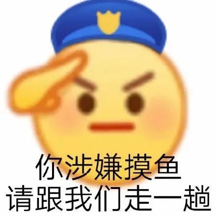 表情包|摸鱼划水系列