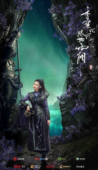 香蜜沉沉烬如霜