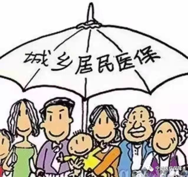 我区调整城乡居民基本医疗保障政策