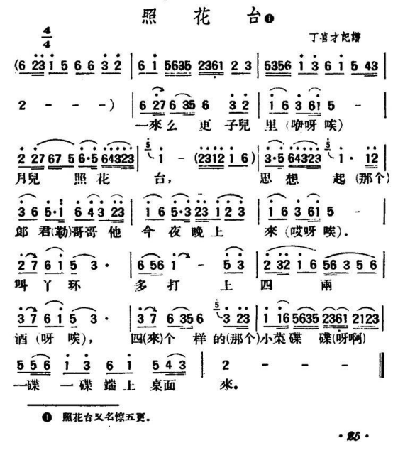 《秦淮景》是窑曲?商女犹知亡国恨,张云雷吴侬软语成就千古绝唱