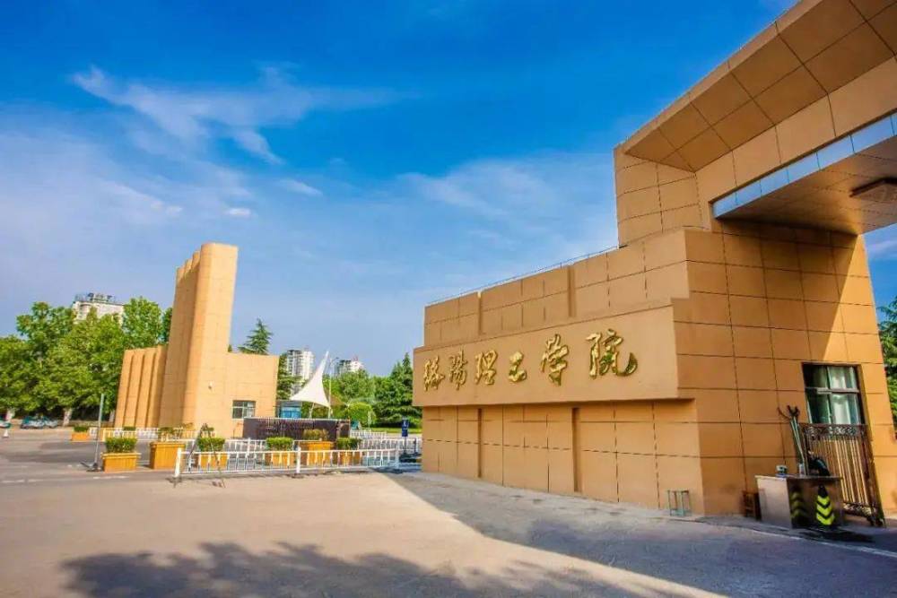 洛阳理工学院南阳理工学院如何选择为什么