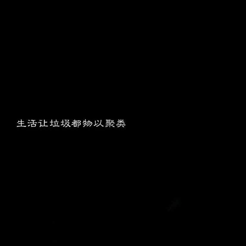 小众文字背景图从前有个人爱你很久