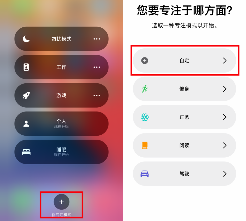 iphone设置"恋爱模式",给状态栏加爱心