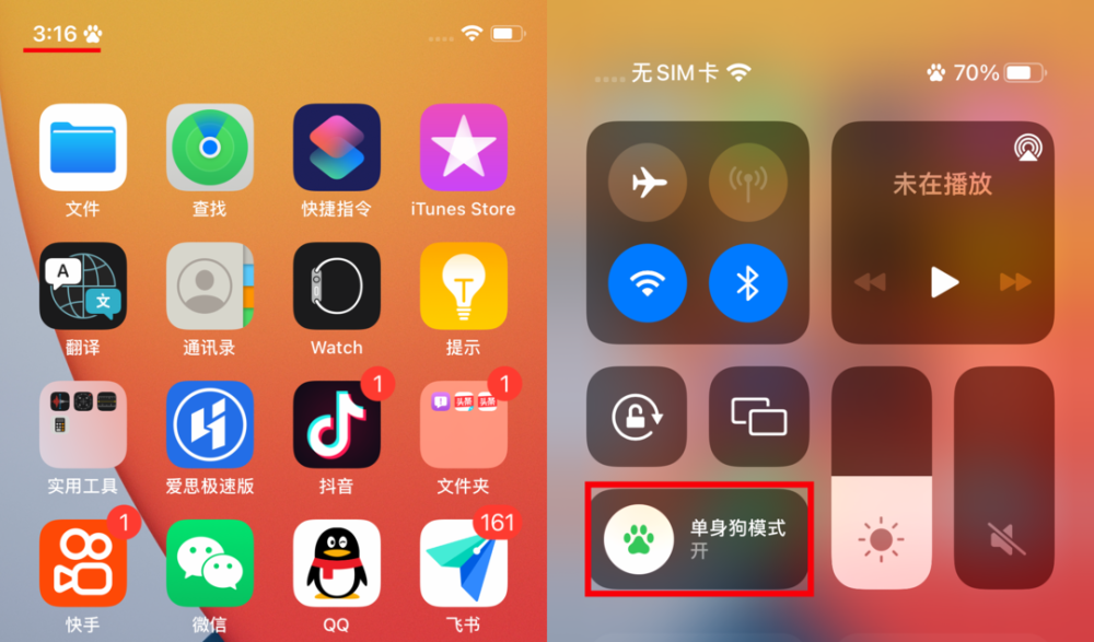 iphone设置恋爱模式给状态栏加爱心