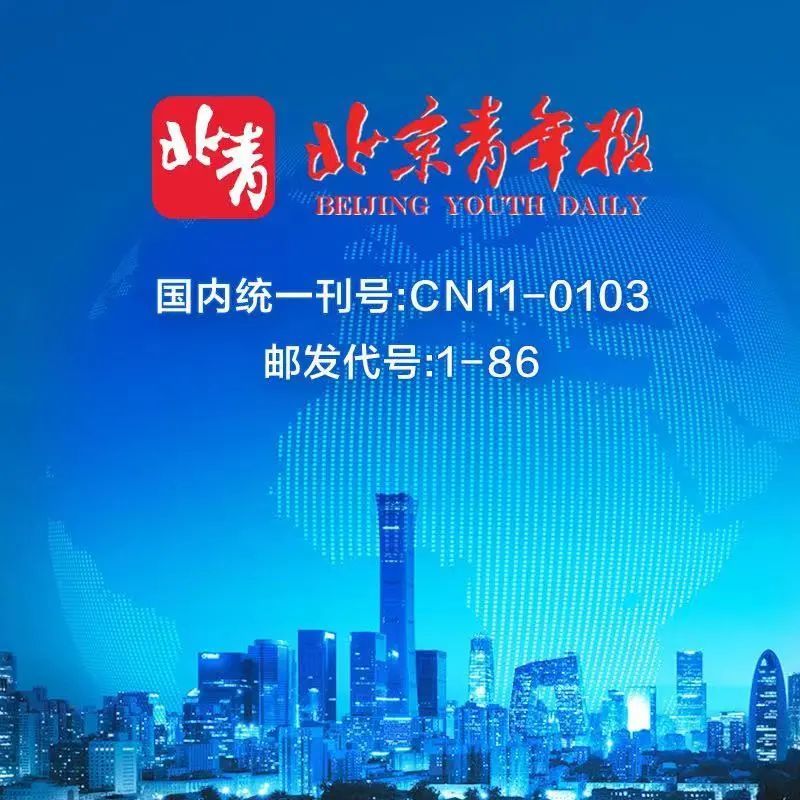 2022年度北京青年报开始订阅啦