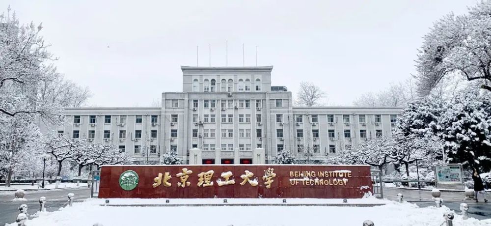北京理工大学|2022年招收攻读硕士学位研究生章程