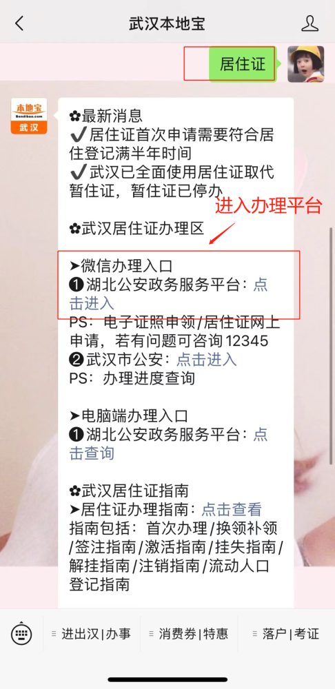 武汉流动人口去哪登记_好消息 东阳流动人口申报居住登记, 微信上就能搞定啦(3)