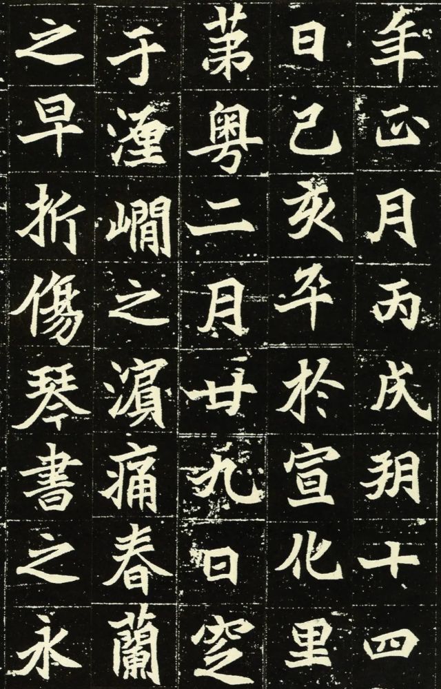 北魏《元显俊墓志》,峻快清劲,势贯风神,高清大图!