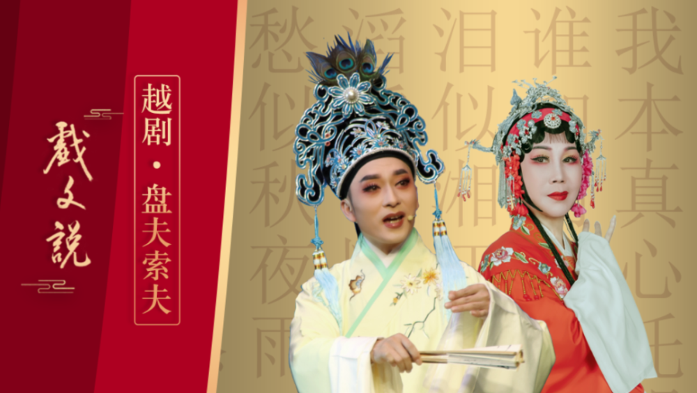 1937年,丽歌唱片公司灌制了施银花,屠杏花演唱的《盘夫索夫》唱片一张