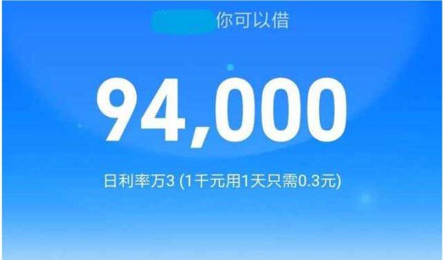 花呗一时爽逾期两行泪花呗逾期3天借呗94万被关闭