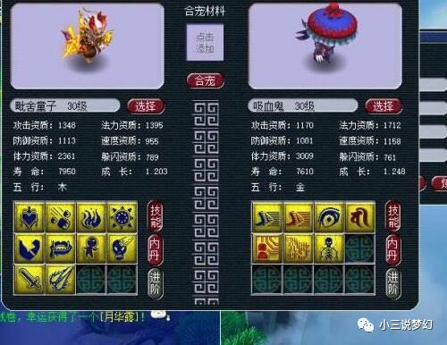 梦幻西游:低宝图的暗改坑死两类玩家,挖宝图亏钱,打宝