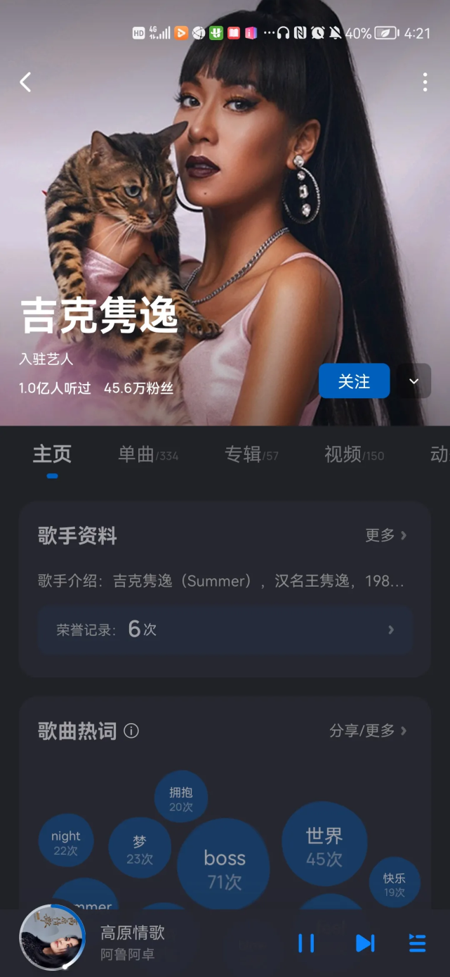 中国歌坛彝族歌手群星闪耀,最后一位刷新纪录