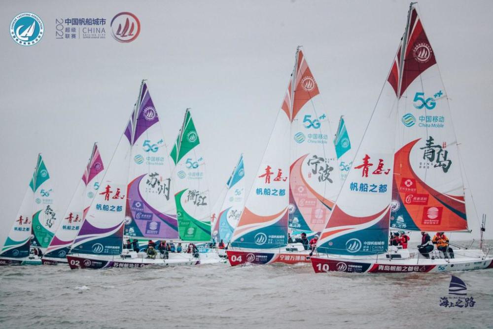 第十三届青岛国际帆船周·青岛国际海洋节开幕