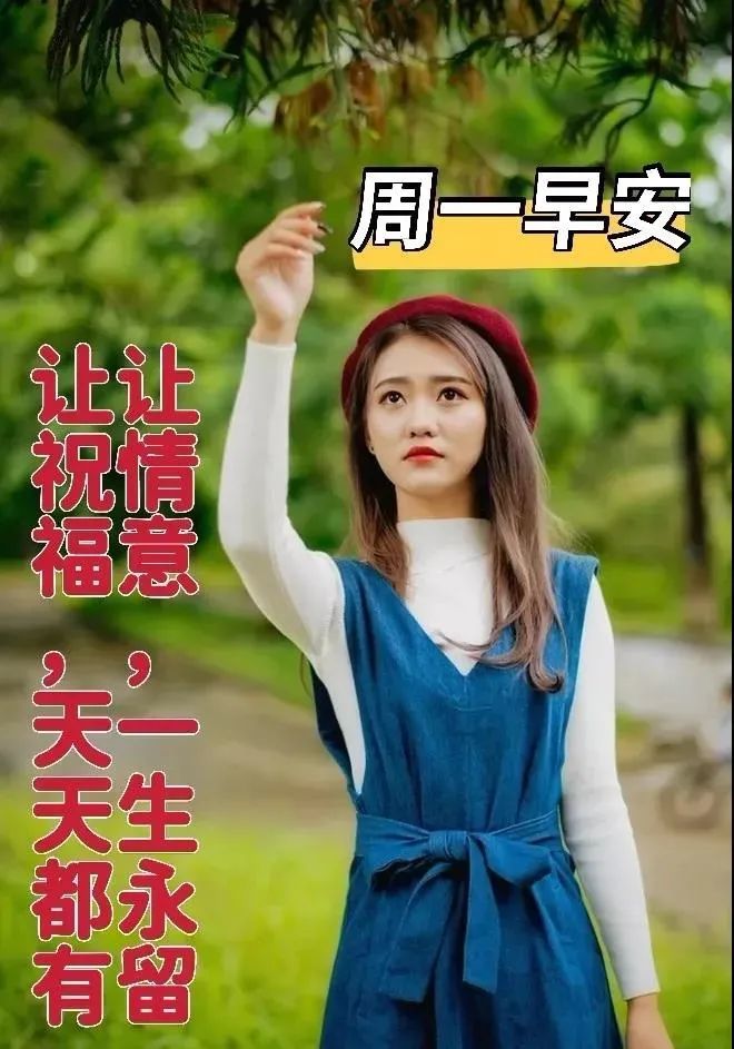 周一清晨好问候语温馨祝福早上好动图表情图片祝福语大全2022