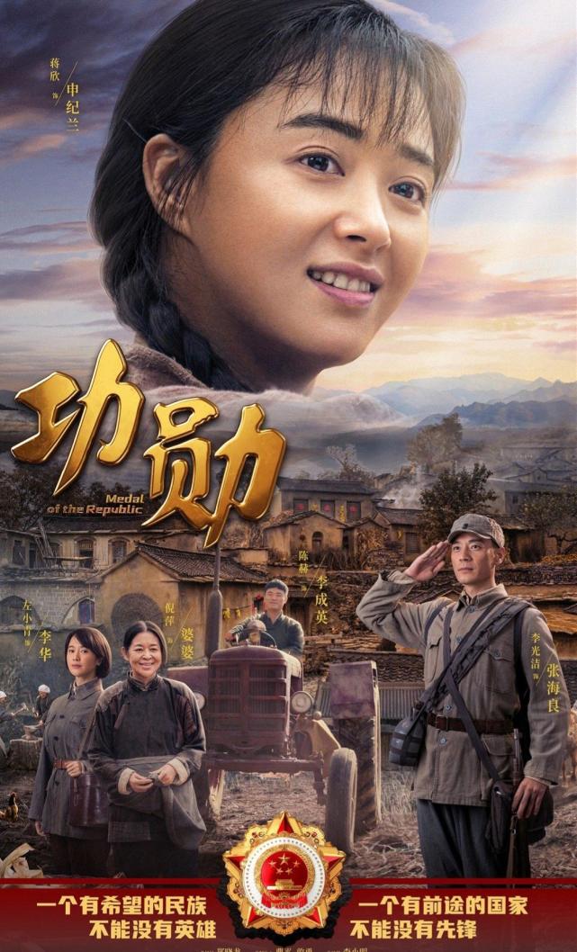 蒋欣晒黑5度出演电视剧《功勋》,说的山西方言太上头了,敬业!